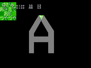 Yugami by Kuribayashi - Screenshot #1 Sega Saturn Game Basic - Yugami by Kuribayashi - Screenshot #1