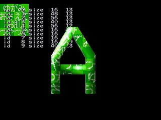 Yugami by Kuribayashi - Screenshot #2 Sega Saturn Game Basic - Yugami by Kuribayashi - Screenshot #2