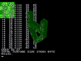 Yugami by Kuribayashi - Screenshot #4 Sega Saturn Game Basic - Yugami by Kuribayashi - Screenshot #4