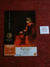 Sega Dreamcast Auction - Shenmue 1 Promotional Pre-Order Leaflet Japan