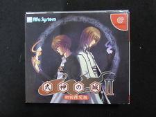 Sega Dreamcast Auction - Shikigami no Shiro 2 Limited Edition JPN