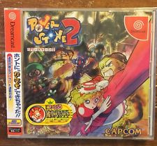 Sega Dreamcast Auction - Power Stone 2 JPN