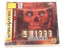 Sega Saturn Auction - Seireki 1999 ~Pharaoh no Fukkatsu~ JPN