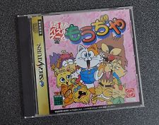 Sega Saturn Auction - Ryougae Puzzle Game Moudjiya JPN