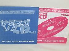 Sega Saturn Auction - Sega Saturn Magazine Sono CD Vol 1 and 2 JPN