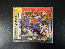 Sega Saturn Auction - Touryuu Densetsu Elan Doreé JPN Sealed