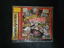 Sega Saturn Auction - Mizuki Shigeru no Youkai Zukan Soushuuhen JPN