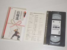 Sega Saturn Auction - Sega Saturn 1996 Otoshidama VHS