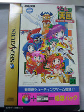 Sega Saturn Auction - Game Tengoku ~The Game Paradise!~ Gokuraku Pack JPN