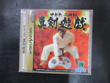 Sega Saturn Auction - Segata Sanshirou Shinken Yuugi JPN