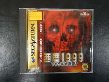 Sega Saturn Auction - Seireki 1999 ~Pharaoh no Fukkatsu~ JPN