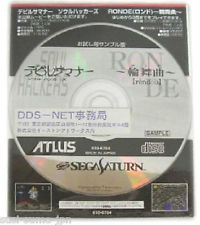 Sega Saturn Auction - Devil Summoner Soul Hackers / Ronde Demo Disc JPN