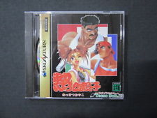 Sega Saturn Auction - Nekketsu Oyako JPN