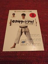 Sega Saturn Auction - Segata Sanshiro Sega Saturn Sticker