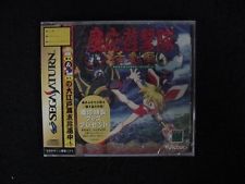 Sega Saturn Auction - Keiou Yuugekitai ~Katsugeki-hen~ NEW