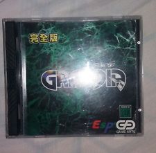 Sega Saturn Auction - Grandia Sega Saturn Bootleg