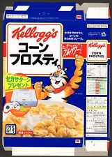 Sega Saturn Auction - 1996 Kellogg's Corn Frosties JPN