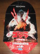 Sega Saturn Auction - Sega Saturn Godzilla vs. Destoroyah Punching Ball