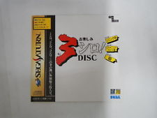 Sega Saturn Auction - Otanoshimi 3 Shiro Disc JPN