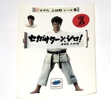 Sega Saturn Auction - Sega Saturn Segata Sanshiro Sticker