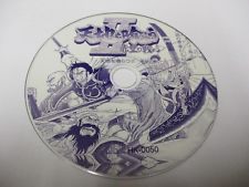 Sega Saturn Auction - Dynasty Warriors Tenchi wo Kurau II Bootleg
