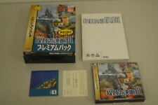 Sega Saturn Auction - Teitoku no Ketsudan III Premium Pack JPN