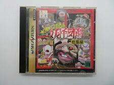 Sega Saturn Auction - Mizuki Shigeru no Youkai Zukan Soushuuhen JPN