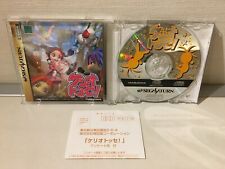 Sega Saturn Auction - Keriotosse JPN