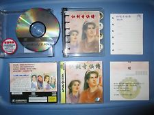 Sega Saturn Auction - Chinese version of Senken Kigyouden aka Xian Jian Qi Xia Zhuan