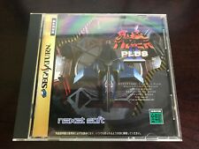 Sega Saturn Auction - Kyuukyoku Tiger II Plus JPN