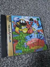 Sega Saturn Auction - Mizubaku Daibouken JPN