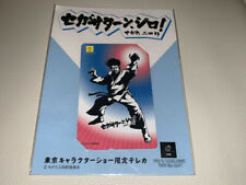 Sega Saturn Auction - Segata Sanshiro Phone Card JPN