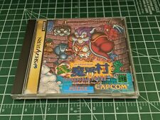 Sega Saturn Auction - Arthur to Astaroth no Nazomakaimura ~Incredible Toons~ JPN