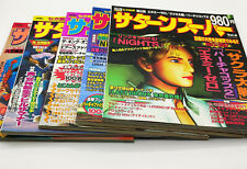 Sega Saturn Auction - SEGA Saturn Super Magazines (5 issues) JPN