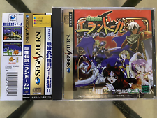 Sega Saturn Auction - Touryuu Densetsu Elan Doree JPN