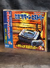 Sega Saturn Auction - Sega Saturn History Vol.2 - Original Soundtrack