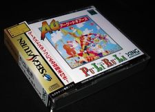 Sega Saturn Auction - Pu Li Ru La another game from the Arcade Gears Series