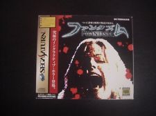 Sega Saturn Auction - Phantasm, the biggest Sega Saturn game