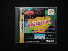 Sega Saturn Auction - Konami Antiques MSX Collection JPN