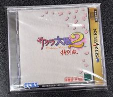 Sega Saturn Auction - Sakura Taisen 2 Demo JPN