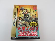 Sega Saturn Auction - Taikou Risshiden II Premium Pack JPN