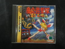 Sega Saturn Auction - Keio Yugekitai JPN