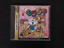 Sega Saturn Auction - Ryougae Puzzle Game Moudjiya - Coin Puzzle Moujiya