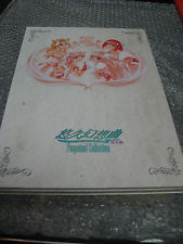 Sega Saturn Auction - Yuukyuu Gensoukyoku Hozonban Perpetual Collection JPN