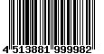 Sega Saturn Database - Barcode (EAN): 4513881999982