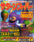 Sega Saturn Demo - Saturn Super Vol.7 (Japan) [610-6020-08] - Cover