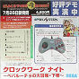 Sega Saturn Demo - Prime Selection Vol.1 JPN [610-6033]