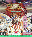 Sega Saturn Demo - Dark Savior Taikenban (Japan) [610-6297] - Cover