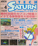 Sega Saturn Demo - Tech Saturn 1997.4 JPN [610-6360-06]