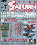 Sega Saturn Demo - Tech Saturn 1997.7 JPN [610-6360-09]